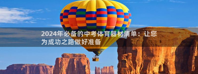 富联娱乐叩 411O31 富联：2024年必备的中考