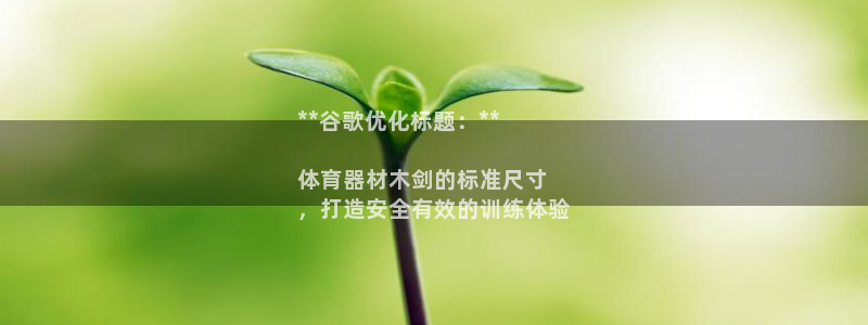 富联平台选 585341 平台：**谷歌优化标题：*