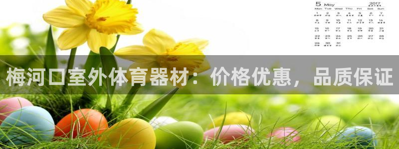 富联平台客 37oo735：梅河口室外体育器材：价格