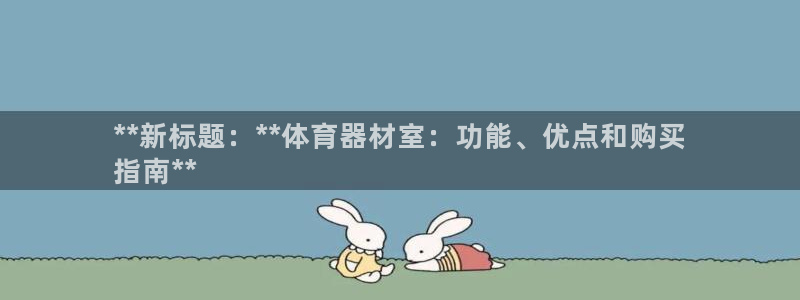 富联平台系 5O6917 富联：**新标题：**体育