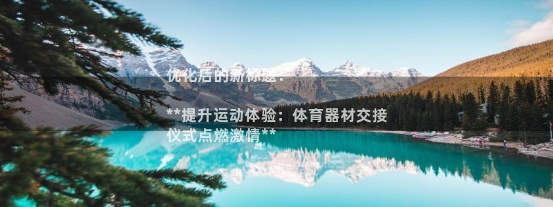 富联平台先选 58534I 富联：优化后的新标题：
